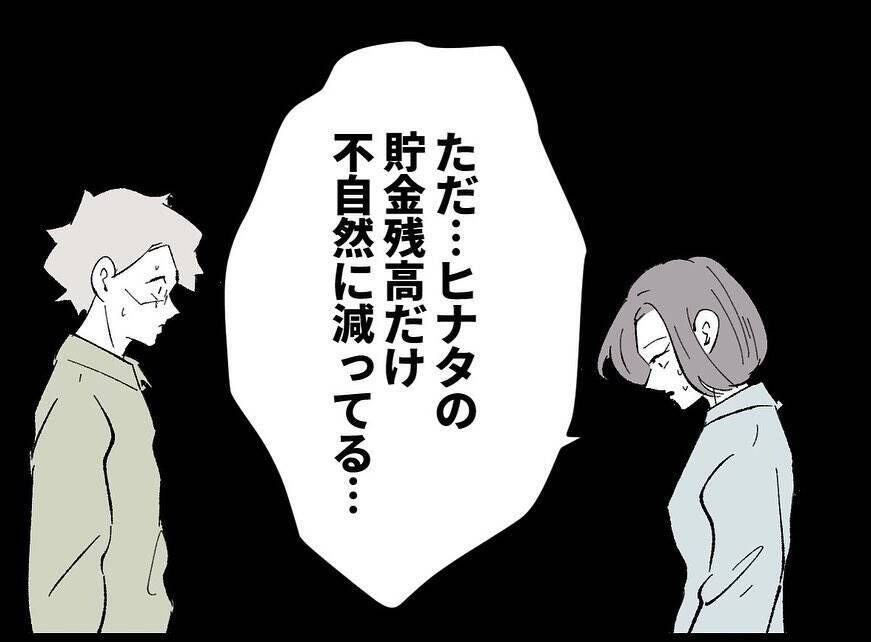 【漫画】私に隠れて何か買ってるの？ 問い詰められ【妻の友達を抱いたけど Vol.70】