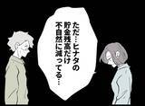 「【漫画】私に隠れて何か買ってるの？ 問い詰められ【妻の友達を抱いたけど Vol.70】」の画像3