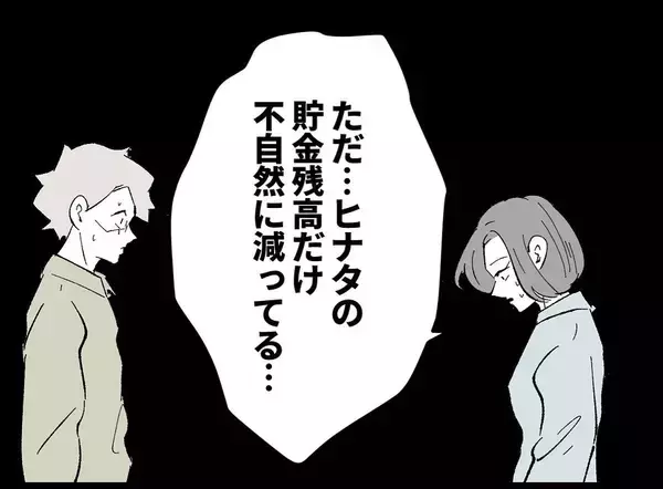 「【漫画】私に隠れて何か買ってるの？ 問い詰められ【妻の友達を抱いたけど Vol.70】」の画像