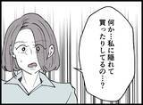 「【漫画】私に隠れて何か買ってるの？ 問い詰められ【妻の友達を抱いたけど Vol.70】」の画像4