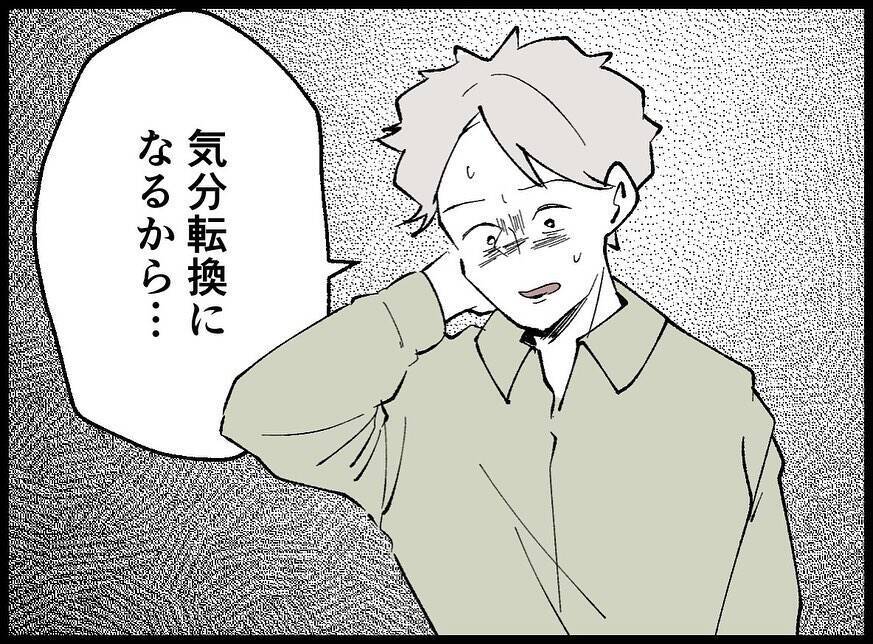 【漫画】私に隠れて何か買ってるの？ 問い詰められ【妻の友達を抱いたけど Vol.70】
