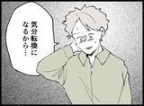 「【漫画】私に隠れて何か買ってるの？ 問い詰められ【妻の友達を抱いたけど Vol.70】」の画像9