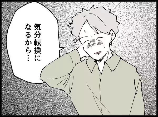 「【漫画】私に隠れて何か買ってるの？ 問い詰められ【妻の友達を抱いたけど Vol.70】」の画像