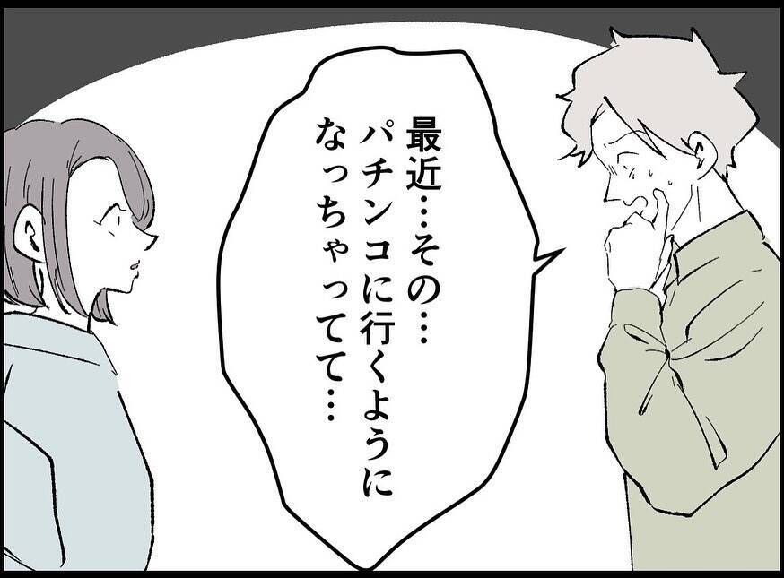 【漫画】私に隠れて何か買ってるの？ 問い詰められ【妻の友達を抱いたけど Vol.70】