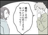「【漫画】私に隠れて何か買ってるの？ 問い詰められ【妻の友達を抱いたけど Vol.70】」の画像7