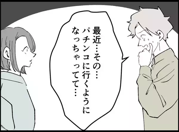 「【漫画】私に隠れて何か買ってるの？ 問い詰められ【妻の友達を抱いたけど Vol.70】」の画像