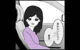 「「同居は嫌とか言わないよな？」有無を言わさせない婚約者のひと言に不安が募って…」の画像9