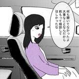 「「同居は嫌とか言わないよな？」有無を言わさせない婚約者のひと言に不安が募って…」の画像5