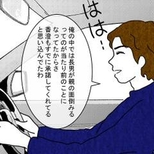 「同居は嫌とか言わないよな？」有無を言わさせない婚約者のひと言に不安が募って…