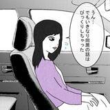 「「同居は嫌とか言わないよな？」有無を言わさせない婚約者のひと言に不安が募って…」の画像3