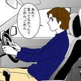「「同居は嫌とか言わないよな？」有無を言わさせない婚約者のひと言に不安が募って…」の画像4