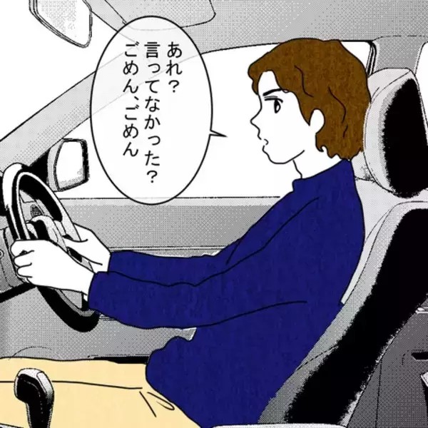 「「同居は嫌とか言わないよな？」有無を言わさせない婚約者のひと言に不安が募って…」の画像