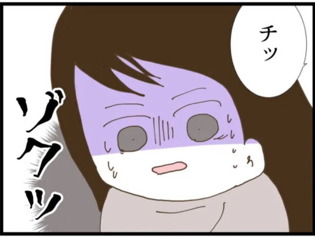 【漫画】早急に何とかしないとヤバい…まともな義母に相談【マジメだと思ってた義父は… Vol.35】