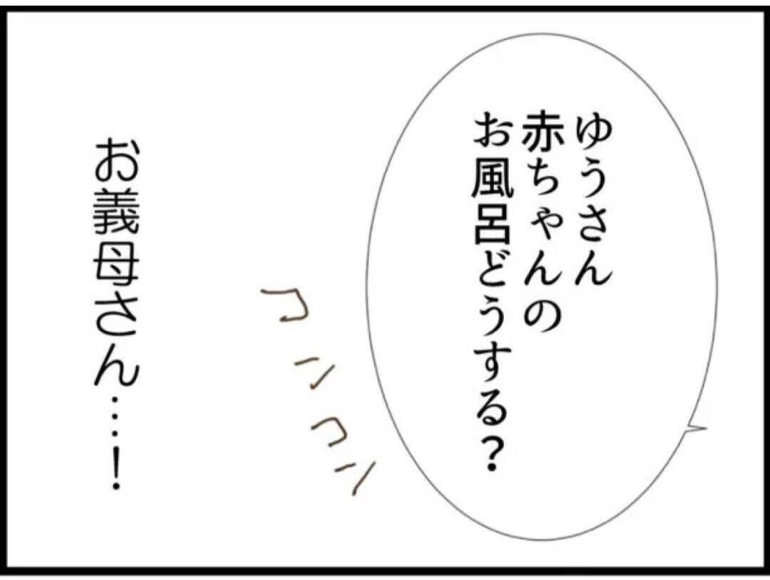 【漫画】早急に何とかしないとヤバい…まともな義母に相談【マジメだと思ってた義父は… Vol.35】