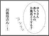 「【漫画】早急に何とかしないとヤバい…まともな義母に相談【マジメだと思ってた義父は… Vol.35】」の画像7