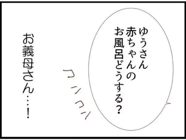 「【漫画】早急に何とかしないとヤバい…まともな義母に相談【マジメだと思ってた義父は… Vol.35】」の画像