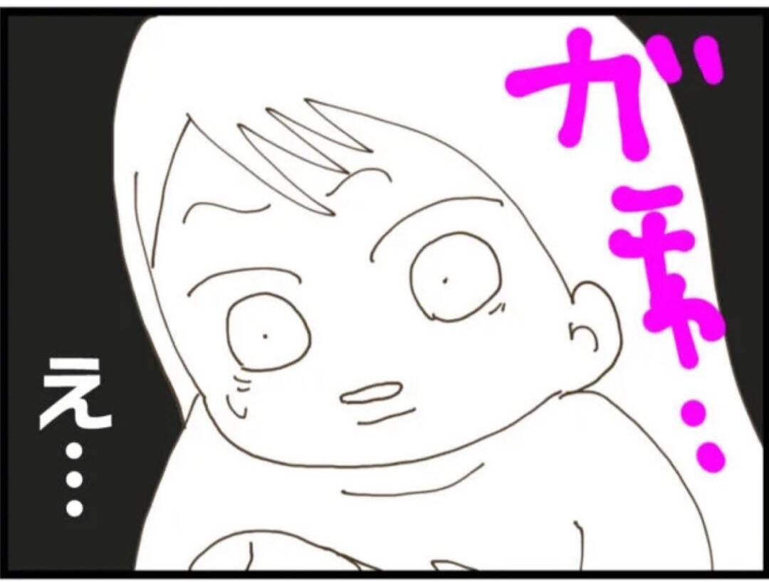 【漫画】早急に何とかしないとヤバい…まともな義母に相談【マジメだと思ってた義父は… Vol.35】