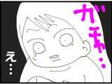 「【漫画】早急に何とかしないとヤバい…まともな義母に相談【マジメだと思ってた義父は… Vol.35】」の画像1