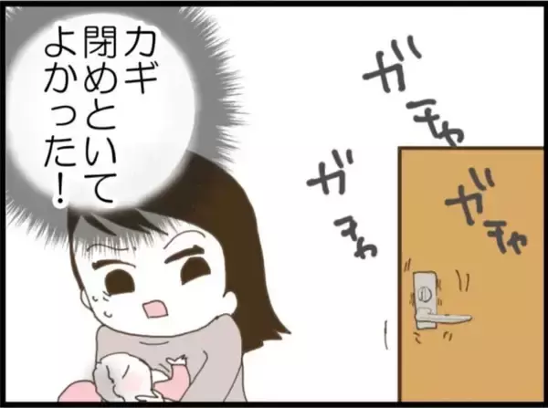 「【漫画】早急に何とかしないとヤバい…まともな義母に相談【マジメだと思ってた義父は… Vol.35】」の画像