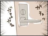 「【漫画】早急に何とかしないとヤバい…まともな義母に相談【マジメだと思ってた義父は… Vol.35】」の画像2