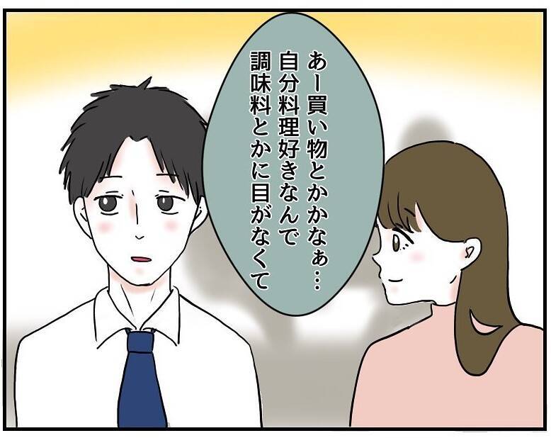 「食べてくれます？」料理好きな年下イケメンからお誘いが！ ドキドキの展開を期待してたのに…【漫画】