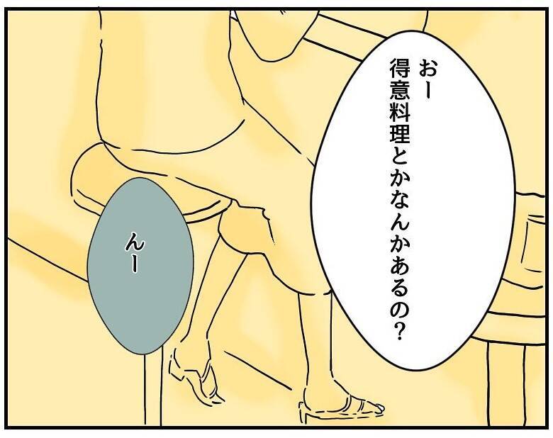 「食べてくれます？」料理好きな年下イケメンからお誘いが！ ドキドキの展開を期待してたのに…【漫画】