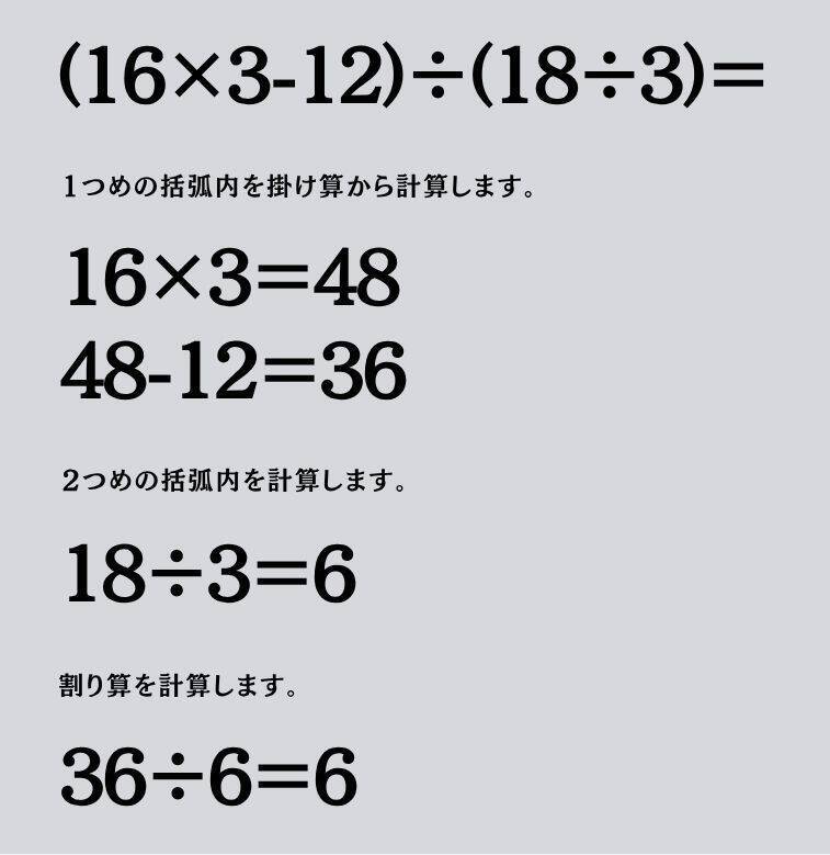 大人ならわかる？ 小学校の「算数」問題＜Vol.2280＞