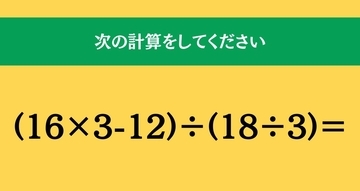 大人ならわかる？ 小学校の「算数」問題＜Vol.2280＞