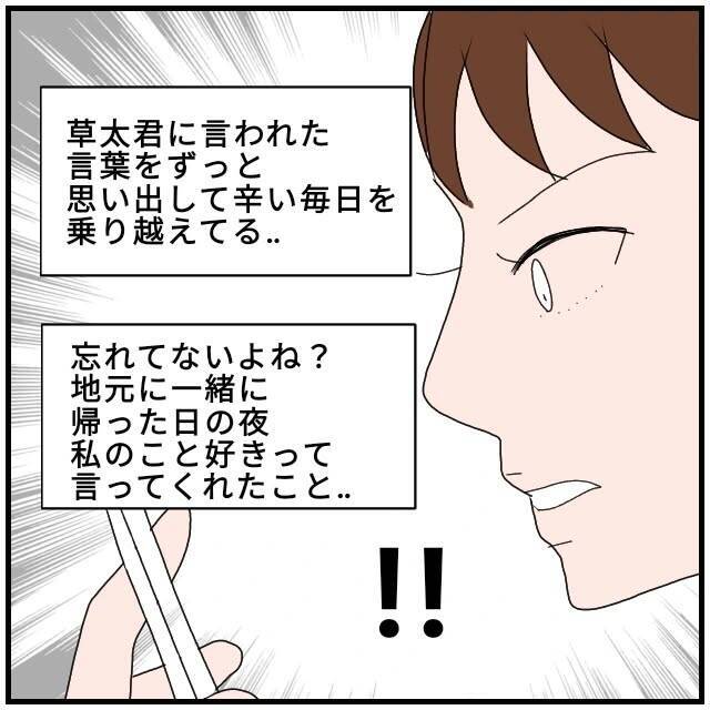 【漫画】あの女から夫に連絡「ホテルで気持ちを確かめ合った」とは？【優しい夫とその同僚 Vol.74】