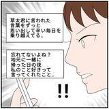 「【漫画】あの女から夫に連絡「ホテルで気持ちを確かめ合った」とは？【優しい夫とその同僚 Vol.74】」の画像5