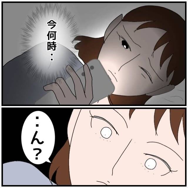 【漫画】あの女から夫に連絡「ホテルで気持ちを確かめ合った」とは？【優しい夫とその同僚 Vol.74】