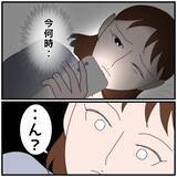 「【漫画】あの女から夫に連絡「ホテルで気持ちを確かめ合った」とは？【優しい夫とその同僚 Vol.74】」の画像3
