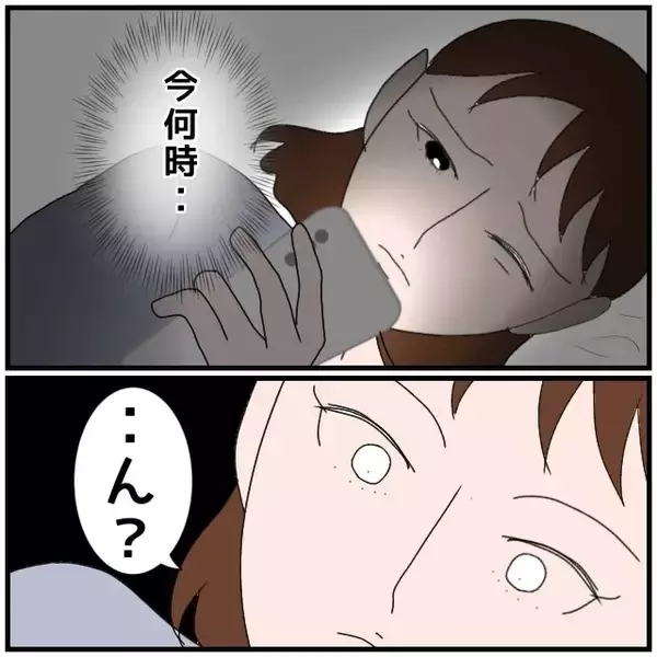 「【漫画】あの女から夫に連絡「ホテルで気持ちを確かめ合った」とは？【優しい夫とその同僚 Vol.74】」の画像