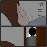 「【漫画】あの女から夫に連絡「ホテルで気持ちを確かめ合った」とは？【優しい夫とその同僚 Vol.74】」の画像1