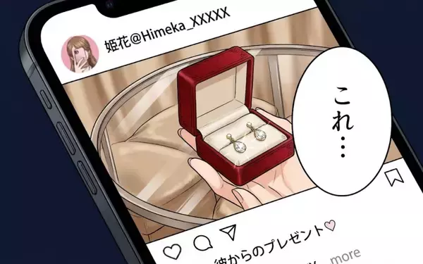 「謎の女性からの「いいね」 妻のSNSに現れた謎の存在…これは匂わせ女からの挑戦状？」の画像