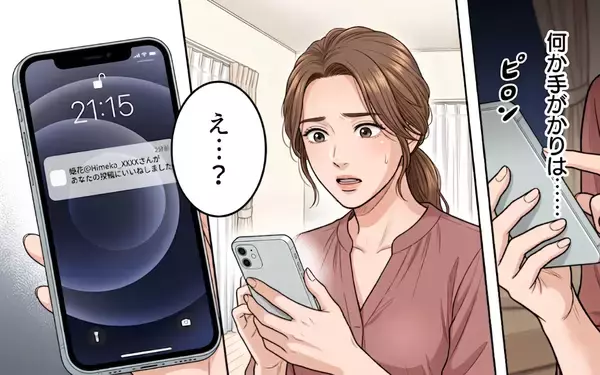 「謎の女性からの「いいね」 妻のSNSに現れた謎の存在…これは匂わせ女からの挑戦状？」の画像