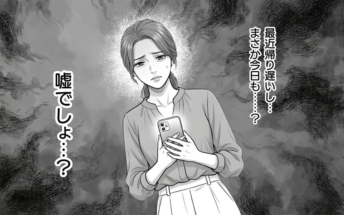 謎の女性からの「いいね」 妻のSNSに現れた謎の存在…これは匂わせ女からの挑戦状？