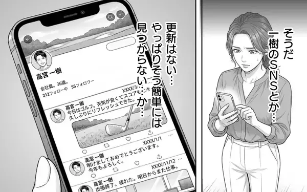 「謎の女性からの「いいね」 妻のSNSに現れた謎の存在…これは匂わせ女からの挑戦状？」の画像
