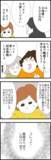 「10年離婚を避ければ返済はいらない!? 離婚目前だった妻の思いは？」の画像2