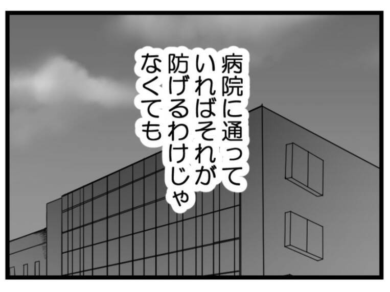 【漫画】よかった…少なくとも「子どもは欲しい」らしい【夫が気になるのはお金だけ Vol.10】