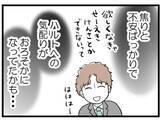 「【漫画】よかった…少なくとも「子どもは欲しい」らしい【夫が気になるのはお金だけ Vol.10】」の画像7