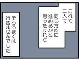 「【漫画】よかった…少なくとも「子どもは欲しい」らしい【夫が気になるのはお金だけ Vol.10】」の画像8