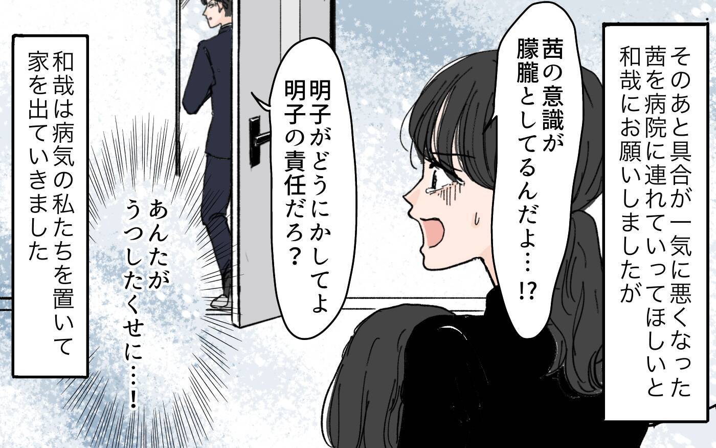 「もう限界…」夫からの「お説教タイム」にうんざり　妻が離婚を決意した瞬間