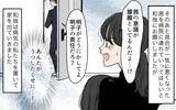 「「もう限界…」夫からの「お説教タイム」にうんざり　妻が離婚を決意した瞬間」の画像9