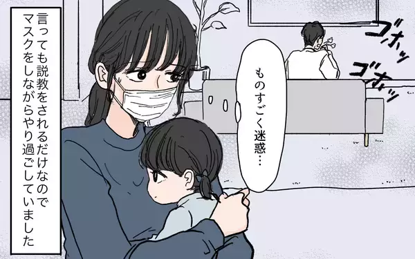 「「もう限界…」夫からの「お説教タイム」にうんざり　妻が離婚を決意した瞬間」の画像
