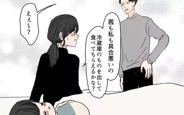 「「もう限界…」夫からの「お説教タイム」にうんざり　妻が離婚を決意した瞬間」の画像