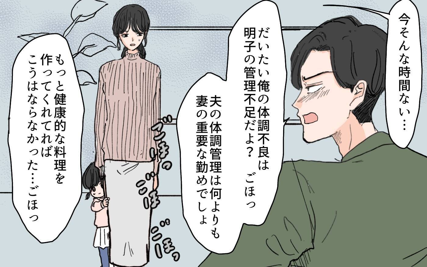 「もう限界…」夫からの「お説教タイム」にうんざり　妻が離婚を決意した瞬間