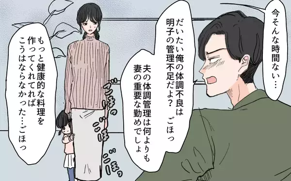 「「もう限界…」夫からの「お説教タイム」にうんざり　妻が離婚を決意した瞬間」の画像
