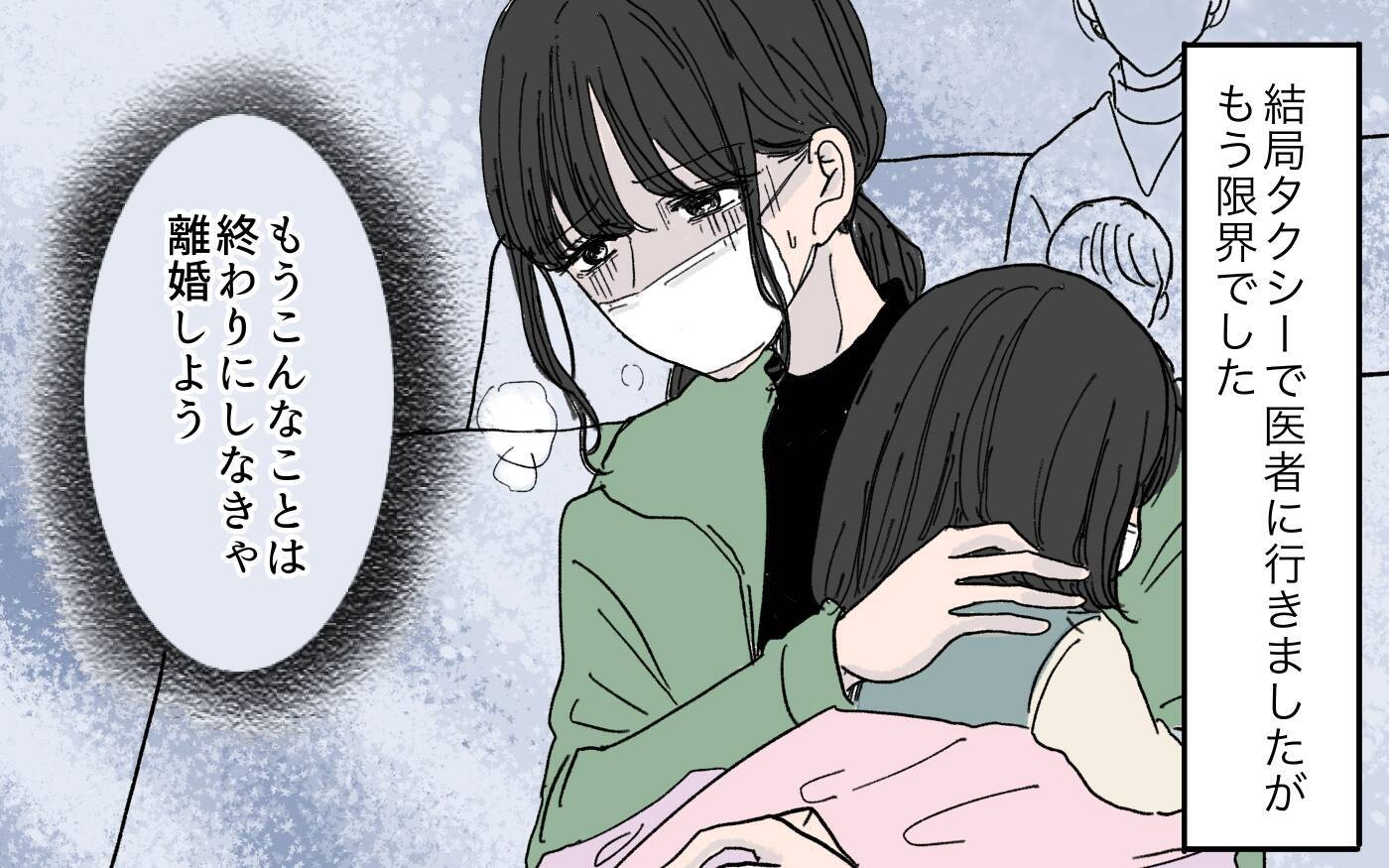 「もう限界…」夫からの「お説教タイム」にうんざり　妻が離婚を決意した瞬間