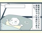 「【漫画】次男の妻に出産祝いを渡すと長男の妻が「やめてくれない？」【イジワルな長男の嫁 Vol.13】」の画像3